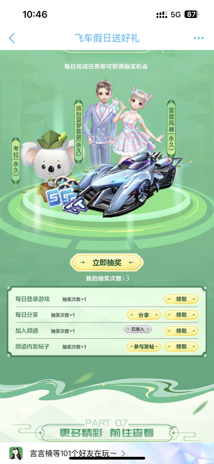英超联赛 英超联赛